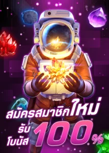 Betflix สมัครสมาชิกใหม่ รับโบนัส 100%