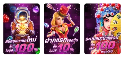โปรโมชั่นใน เบทฟิก betflik12 รองรับทุกธนาคาร