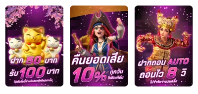โปรโมชั่น ในเบทฟิก betflix88 สมัครเลย รับเครดิตฟรี